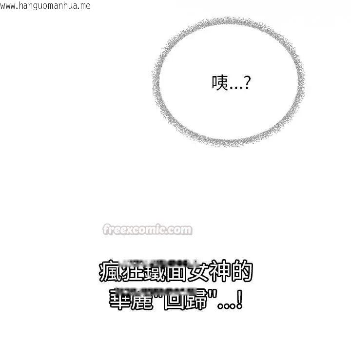 韩国漫画缺德邻居难相处韩漫_缺德邻居难相处-第95话在线免费阅读-韩国漫画-第45张图片