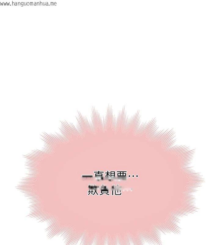 韩国漫画衣冠禽兽韩漫_衣冠禽兽-第9话-学妹的下体按摩在线免费阅读-韩国漫画-第163张图片
