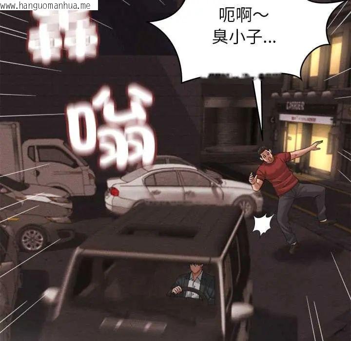 韩国漫画她们的夜晚属于我/与人妻有个秘密韩漫_她们的夜晚属于我/与人妻有个秘密-第54话在线免费阅读-韩国漫画-第116张图片