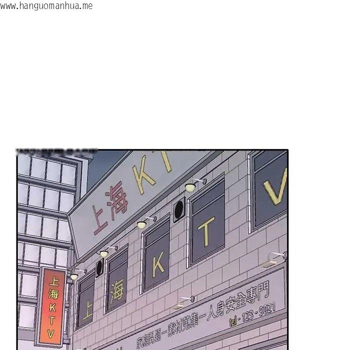韩国漫画我的专属管家韩漫_我的专属管家-第17话在线免费阅读-韩国漫画-第19张图片