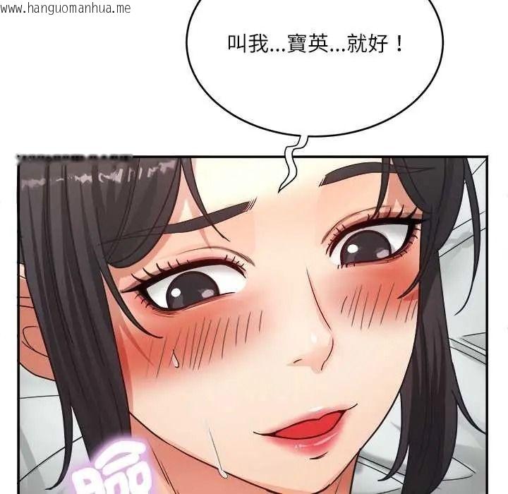 韩国漫画小吃摊的火辣老板娘韩漫_小吃摊的火辣老板娘-第19话在线免费阅读-韩国漫画-第73张图片