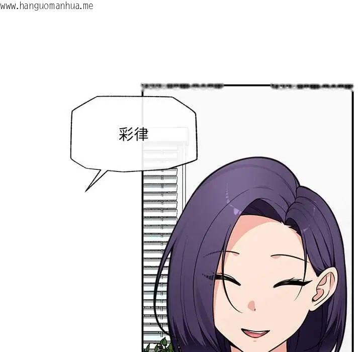 韩国漫画催眠手机韩漫_催眠手机-第82话在线免费阅读-韩国漫画-第100张图片