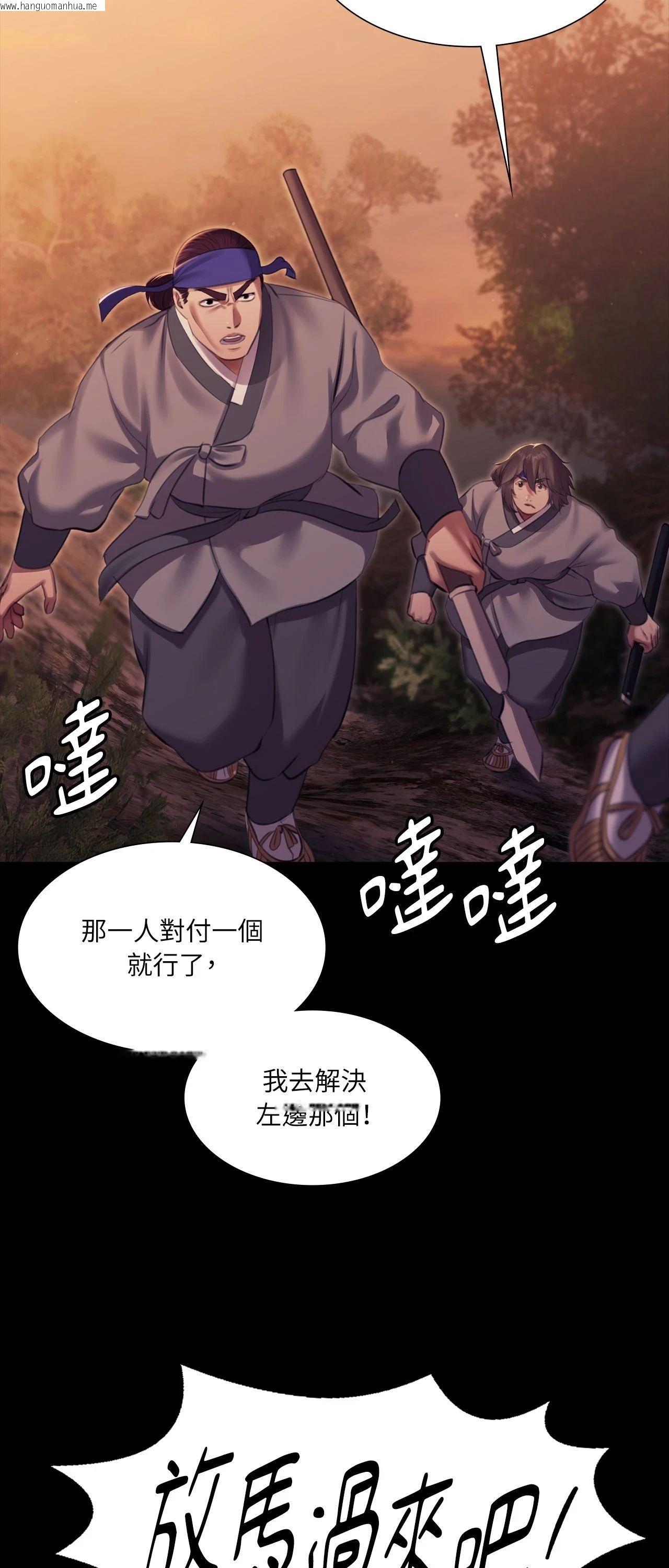 韩国漫画小姐韩漫_小姐-第168话在线免费阅读-韩国漫画-第49张图片