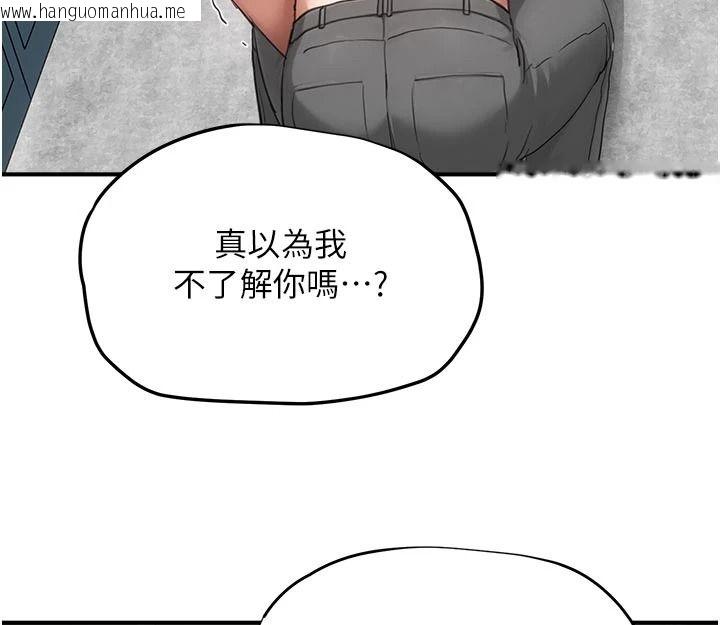 韩国漫画成人漫画取材课韩漫_成人漫画取材课-第17话-现在能尽情变硬了在线免费阅读-韩国漫画-第94张图片