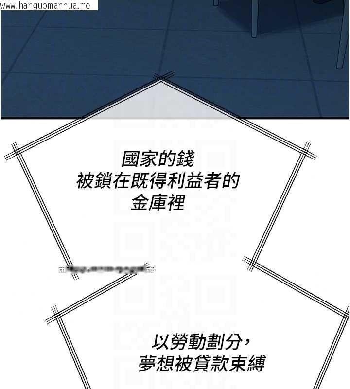 韩国漫画恶次人生韩漫_恶次人生-第69话-爽吃火车便当在线免费阅读-韩国漫画-第33张图片
