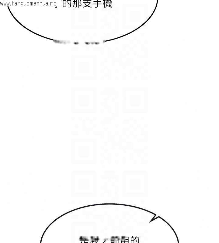 韩国漫画衣锦还乡韩漫_衣锦还乡-第58话-你这老头真是白活了啊在线免费阅读-韩国漫画-第170张图片
