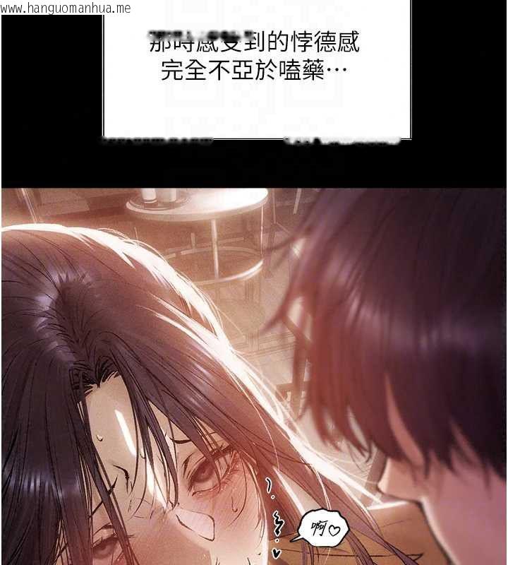 韩国漫画人妻猎人韩漫_人妻猎人-第131话-新型浓「欲」迷奸药在线免费阅读-韩国漫画-第73张图片