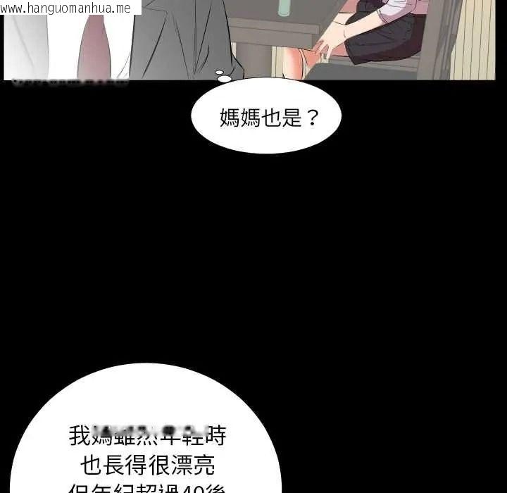 韩国漫画熟男第二春韩漫_熟男第二春-第22话在线免费阅读-韩国漫画-第13张图片