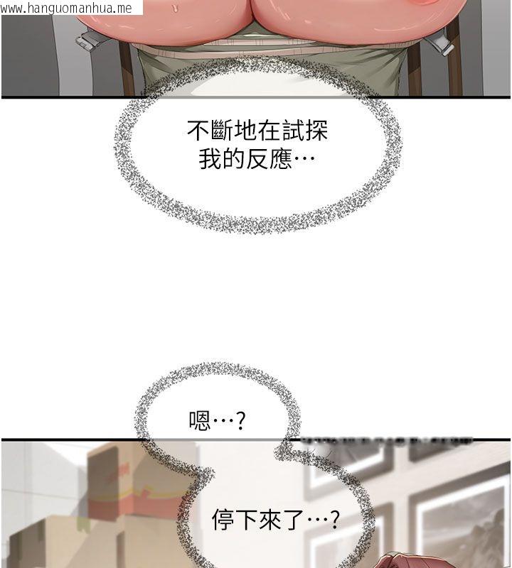 韩国漫画成人漫画取材课韩漫_成人漫画取材课-第13话-快住手!!在线免费阅读-韩国漫画-第92张图片