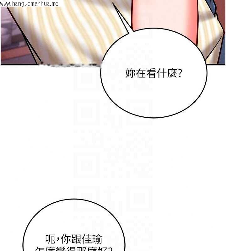 韩国漫画催眠偷心计韩漫_催眠偷心计-第30话-在员工休息室坏坏在线免费阅读-韩国漫画-第37张图片