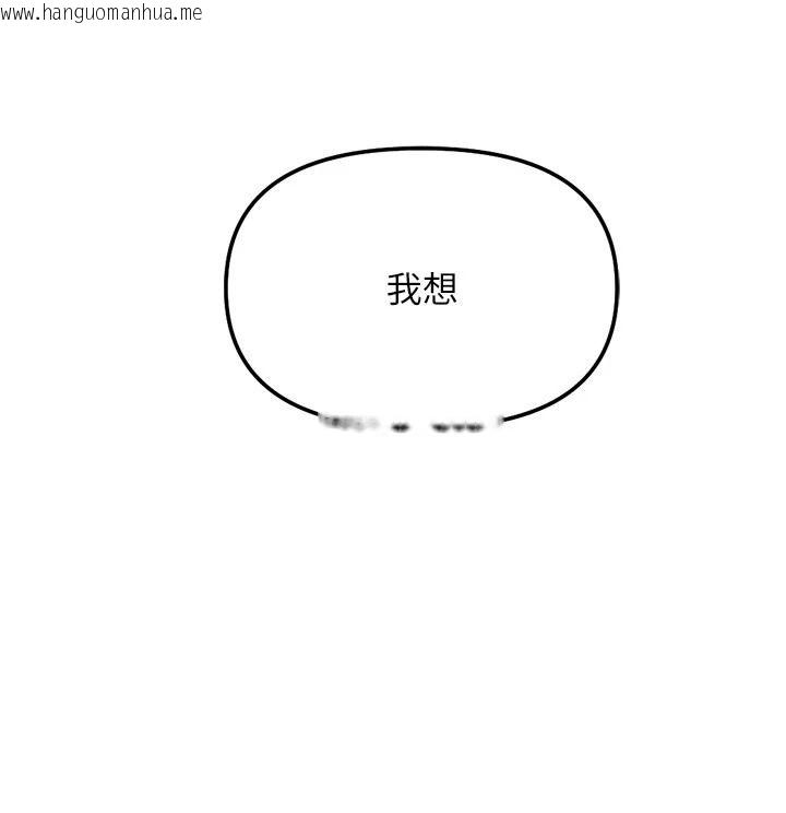 韩国漫画鲁蛇社畜的金手指韩漫_鲁蛇社畜的金手指-最终话-装置风波平息之后…在线免费阅读-韩国漫画-第13张图片