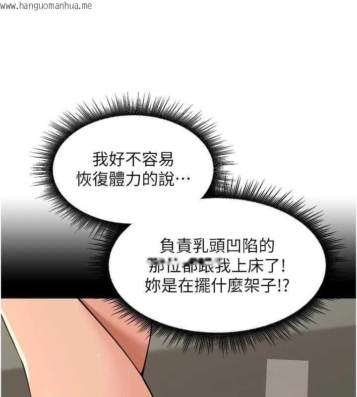 韩国漫画里长孙子开麦啦韩漫_里长孙子开麦啦-第49话-村中乳量最大的人在线免费阅读-韩国漫画-第68张图片