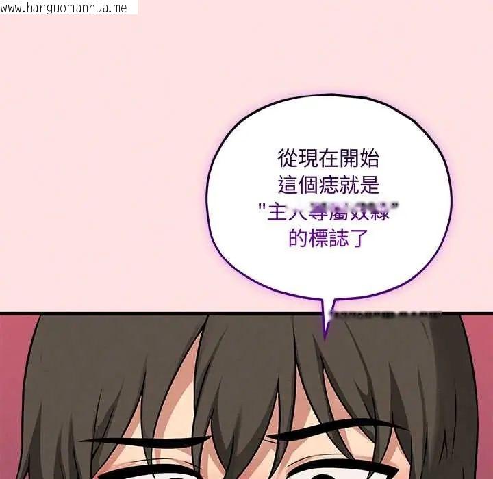 韩国漫画神秘的桌游韩漫_神秘的桌游-第15话在线免费阅读-韩国漫画-第20张图片