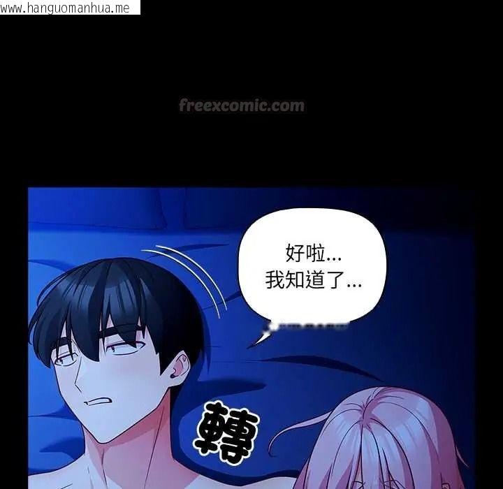 韩国漫画幸福来得太突然/突然成为公寓管理员韩漫_幸福来得太突然/突然成为公寓管理员-第88话在线免费阅读-韩国漫画-第90张图片