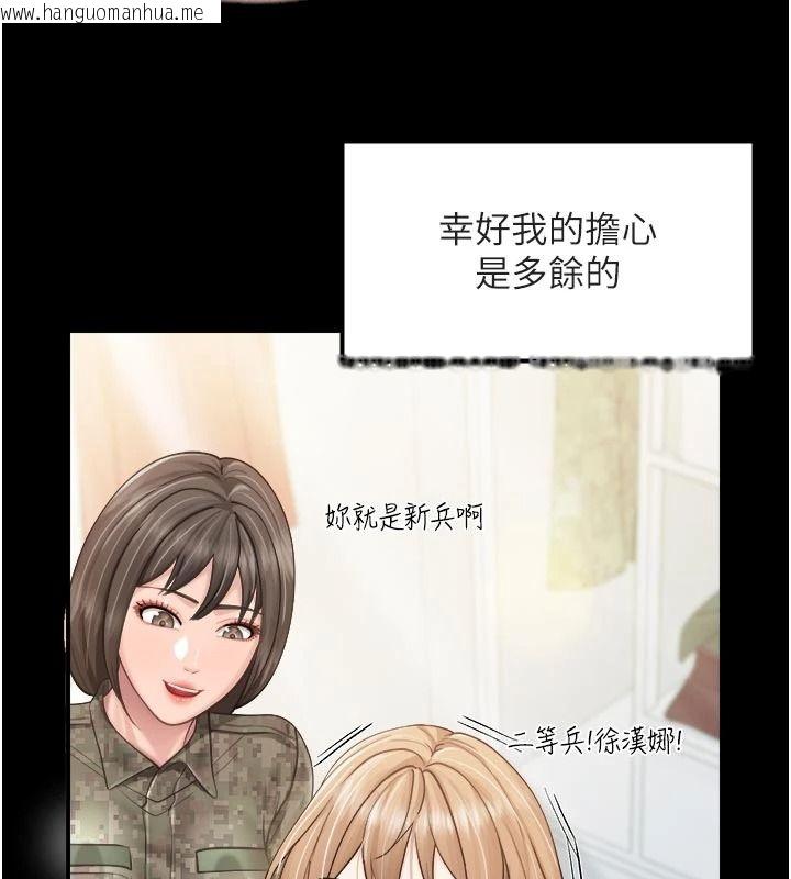 韩国漫画报告女班长:一根突起韩漫_报告女班长:一根突起-第68话-养眼的大肌肌在线免费阅读-韩国漫画-第52张图片