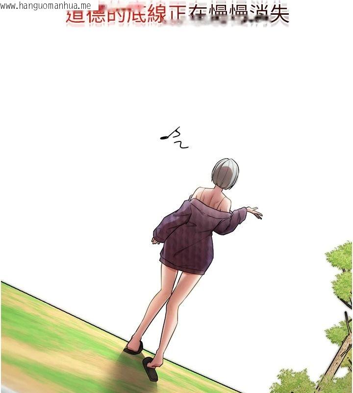 韩国漫画逆转食物链韩漫_逆转食物链-第2话-[每日任务]征服所有人在线免费阅读-韩国漫画-第155张图片