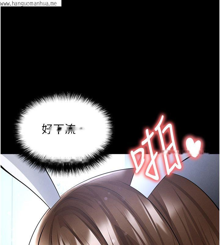 韩国漫画足球型男脱单指南韩漫_足球型男脱单指南-第75话-重头戏才正要开始在线免费阅读-韩国漫画-第41张图片