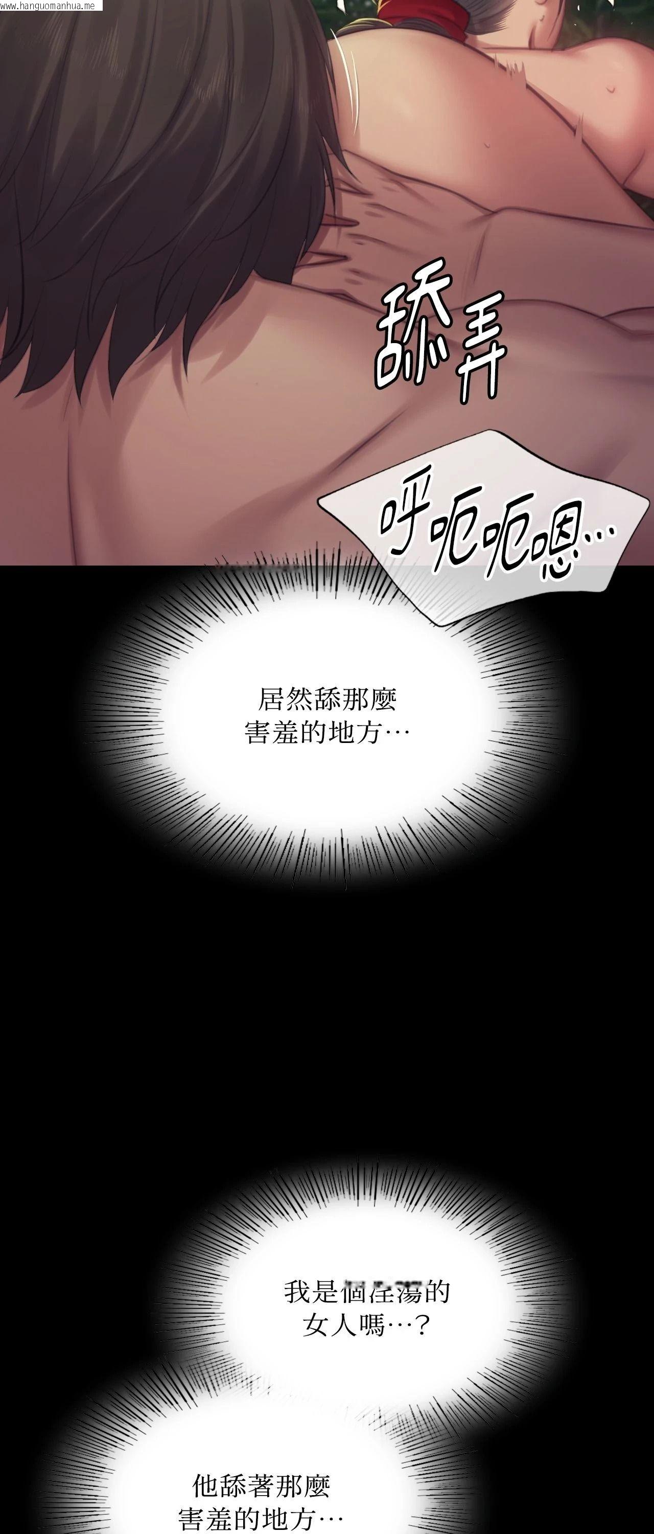 韩国漫画小姐韩漫_小姐-第141话在线免费阅读-韩国漫画-第41张图片