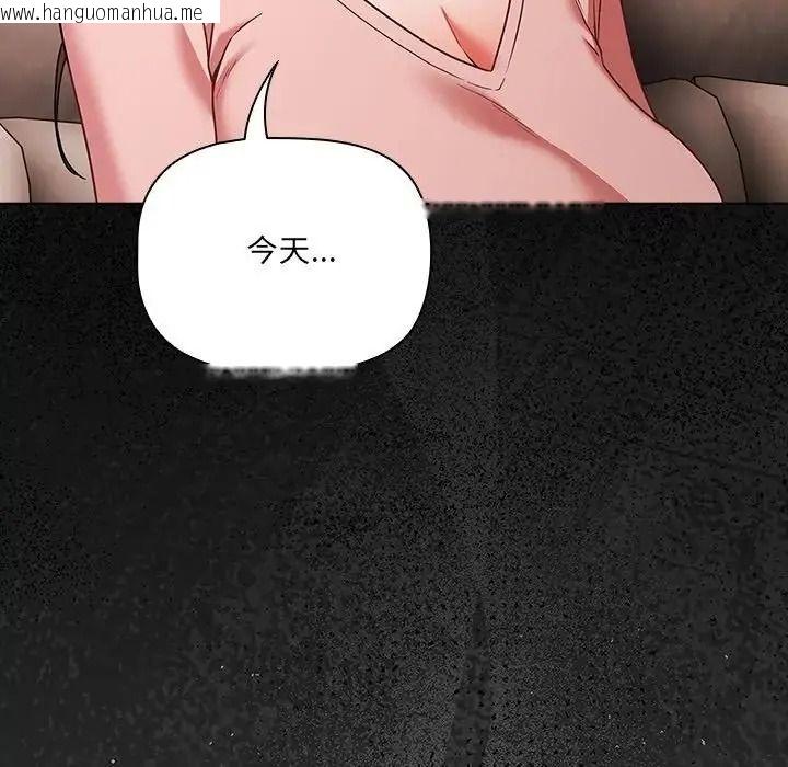 韩国漫画幸福来得太突然/突然成为公寓管理员韩漫_幸福来得太突然/突然成为公寓管理员-第87话在线免费阅读-韩国漫画-第87张图片