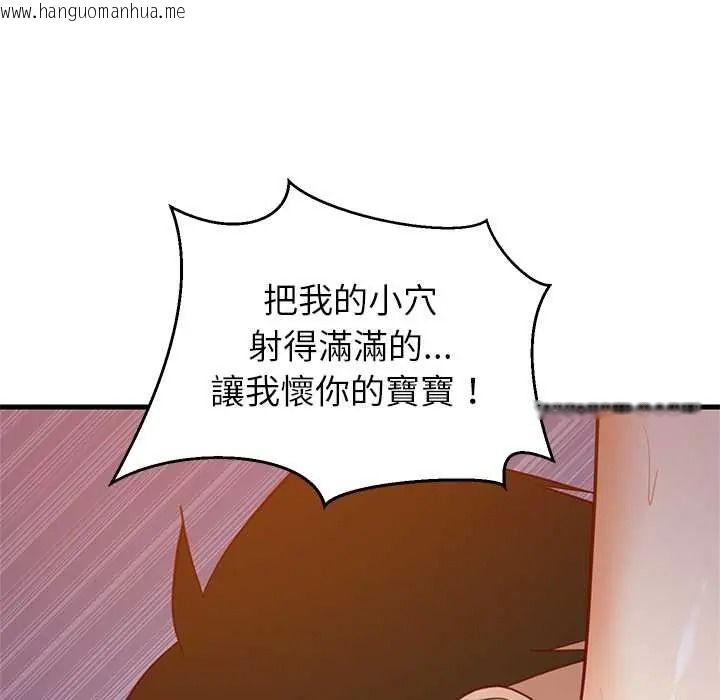 韩国漫画难缠姐妹偏要和我同居/家教住我家韩漫_难缠姐妹偏要和我同居/家教住我家-第110话在线免费阅读-韩国漫画-第47张图片