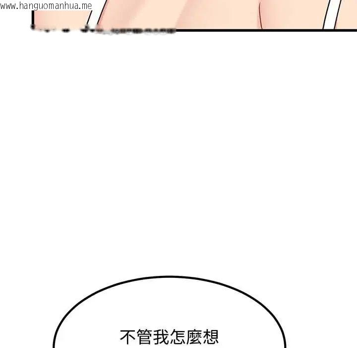 韩国漫画发小碰不得/强制催眠韩漫_发小碰不得/强制催眠-第130话在线免费阅读-韩国漫画-第22张图片