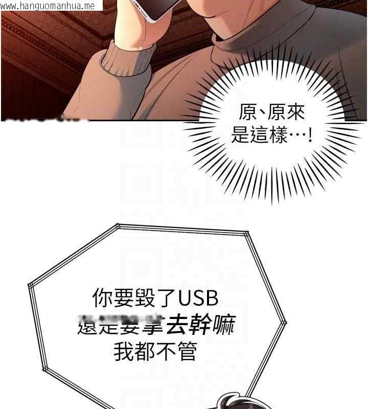 韩国漫画暴君会长的娇媳们韩漫_暴君会长的娇媳们-第53话-老婆被别人上的影片在线免费阅读-韩国漫画-第70张图片