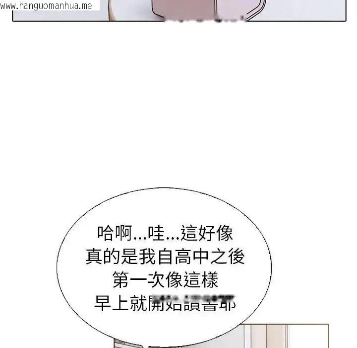 韩国漫画疯狂真爱韩漫_疯狂真爱-第13话在线免费阅读-韩国漫画-第7张图片