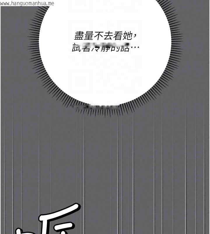 韩国漫画伪纯爱变态韩漫_伪纯爱变态-第13话-我看你能忍到什么时候在线免费阅读-韩国漫画-第71张图片