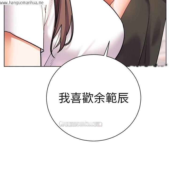 韩国漫画老师的亲密指导韩漫_老师的亲密指导-第113话-奋不顾身的湿身承诺在线免费阅读-韩国漫画-第180张图片