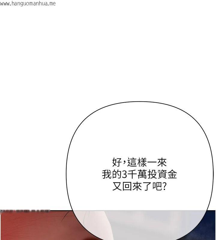 韩国漫画欲债韩漫_欲债-第24话-欢场老手的败北在线免费阅读-韩国漫画-第194张图片