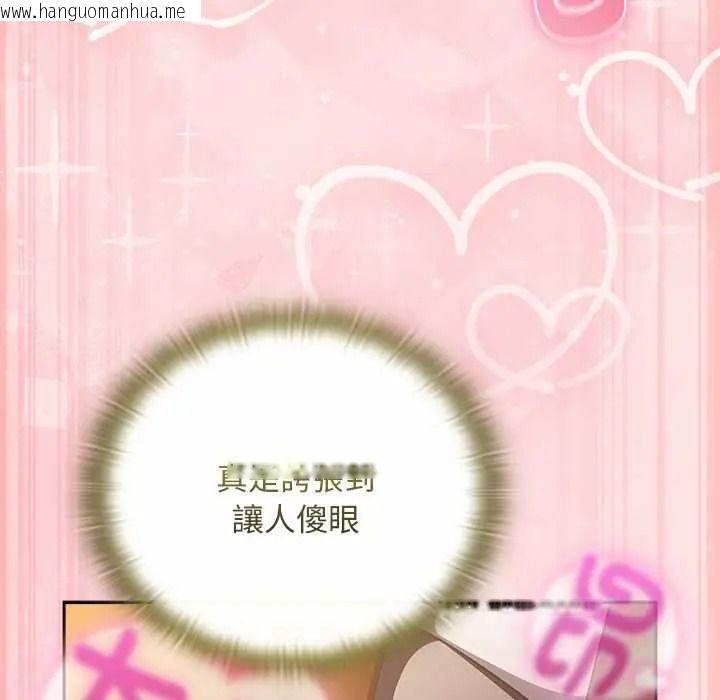 韩国漫画男人稀缺的异世界/当前女友变成异世界独裁者韩漫_男人稀缺的异世界/当前女友变成异世界独裁者-第50话在线免费阅读-韩国漫画-第137张图片