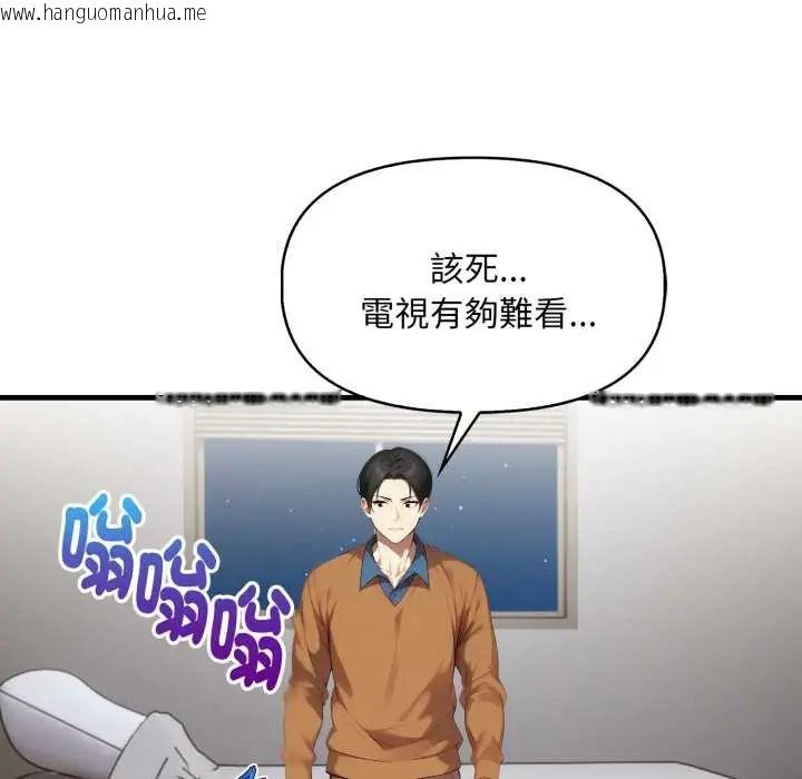韩国漫画迟来的叛逆韩漫_迟来的叛逆-第15话在线免费阅读-韩国漫画-第109张图片
