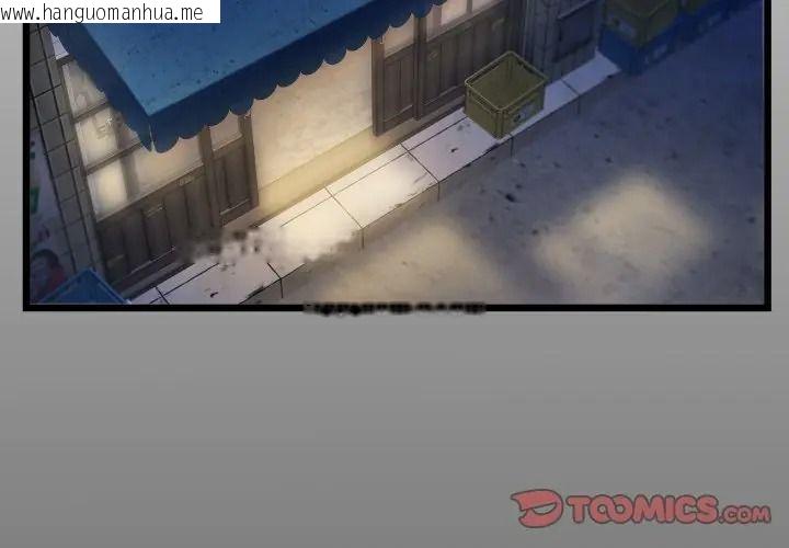 韩国漫画房间里的心跳/有她的小套房韩漫_房间里的心跳/有她的小套房-第47话在线免费阅读-韩国漫画-第3张图片