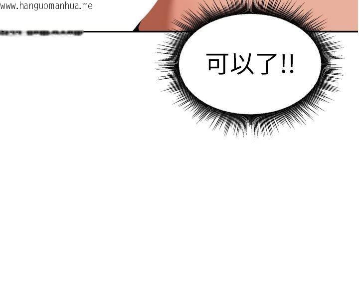 韩国漫画里长孙子开麦啦韩漫_里长孙子开麦啦-第50话-妳的第一次我收下了在线免费阅读-韩国漫画-第102张图片
