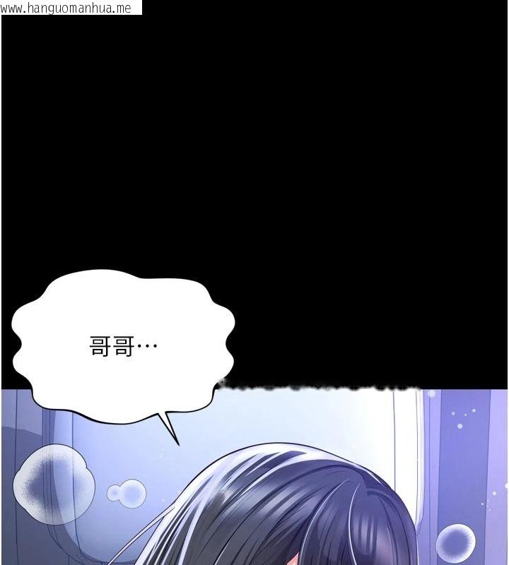 韩国漫画越线咨询韩漫_越线咨询-第35话-母狗来安慰主人了在线免费阅读-韩国漫画-第5张图片
