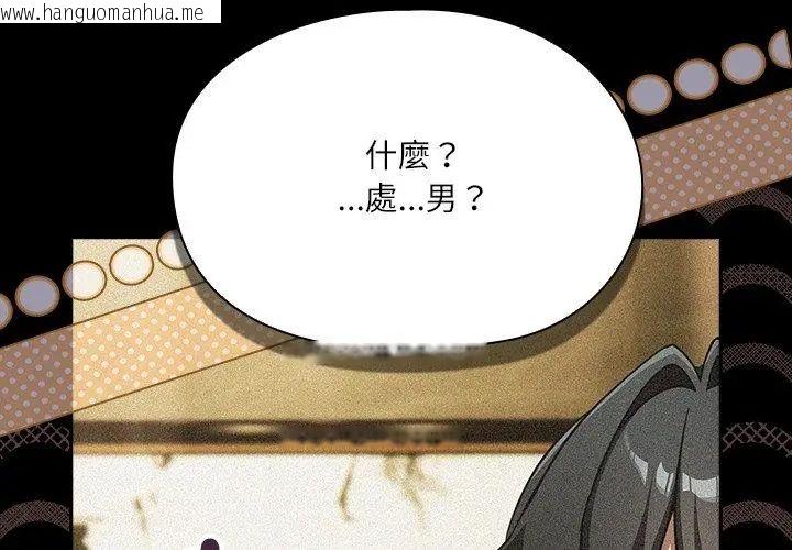 韩国漫画扑克脸姐姐的私讯韩漫_扑克脸姐姐的私讯-第6话在线免费阅读-韩国漫画-第68张图片