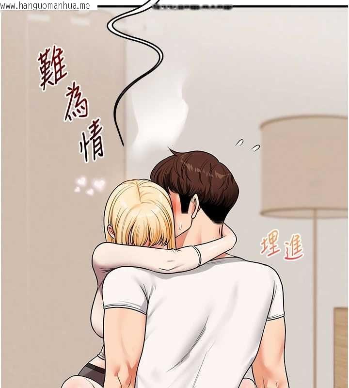 韩国漫画玩转学姐韩漫_玩转学姐-第121话-成就「性」福缘分在线免费阅读-韩国漫画-第2张图片