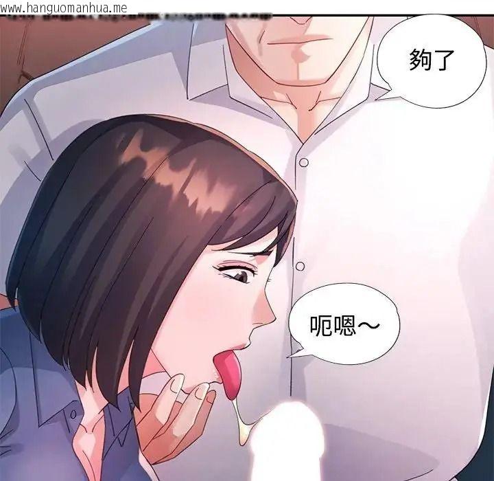 韩国漫画特别课程韩漫_特别课程-第29话在线免费阅读-韩国漫画-第74张图片