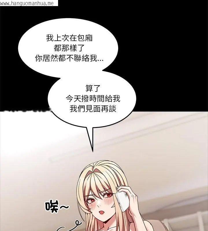 韩国漫画男人止步韩漫_男人止步-第68话在线免费阅读-韩国漫画-第24张图片