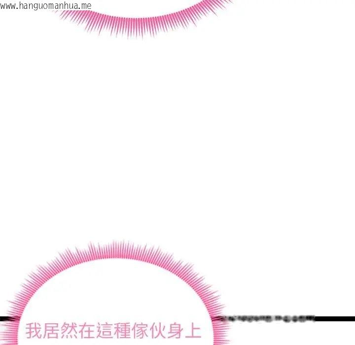 韩国漫画启动复仇系统/超真实征服游戏韩漫_启动复仇系统/超真实征服游戏-第34话在线免费阅读-韩国漫画-第109张图片