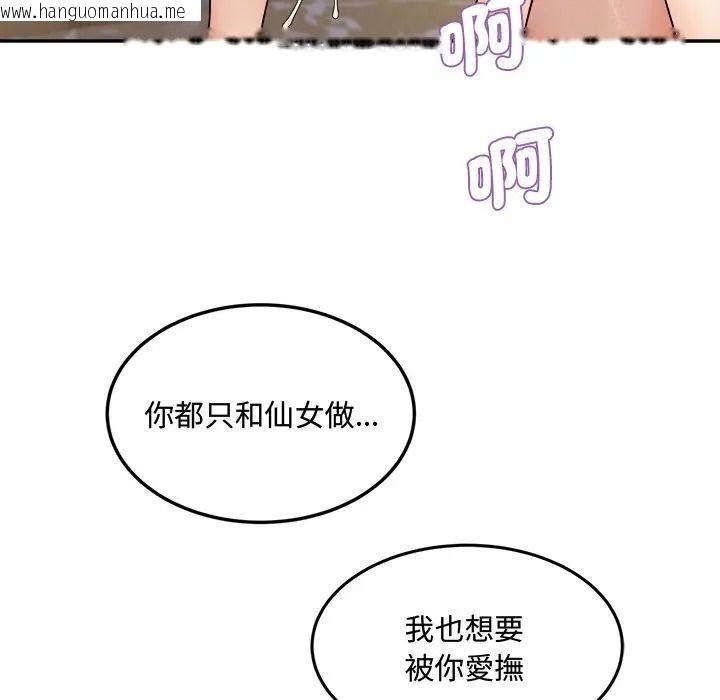 韩国漫画小吃摊的火辣老板娘韩漫_小吃摊的火辣老板娘-第17话在线免费阅读-韩国漫画-第24张图片