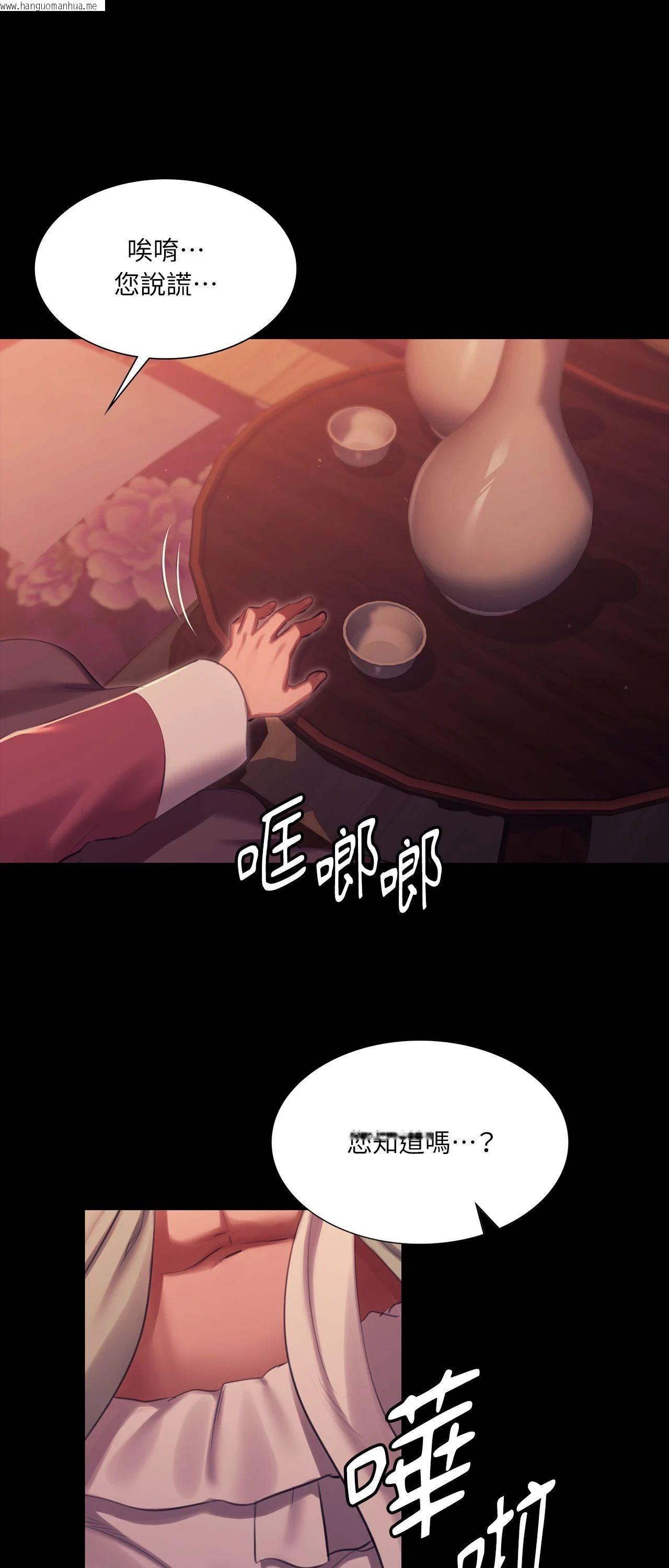韩国漫画小姐韩漫_小姐-第171话在线免费阅读-韩国漫画-第1张图片
