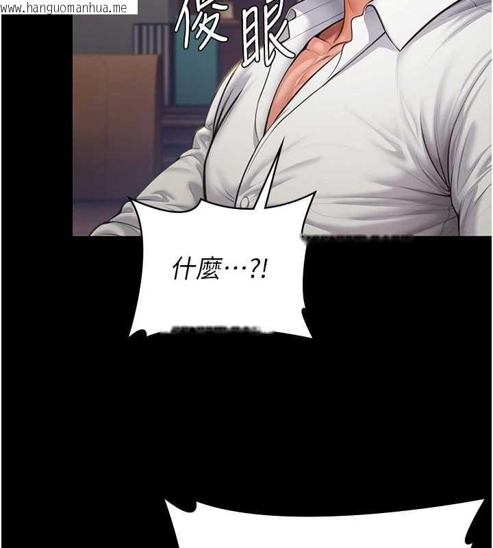 韩国漫画守护妳韩漫_守护妳-第44话-新儿子的价值在线免费阅读-韩国漫画-第122张图片