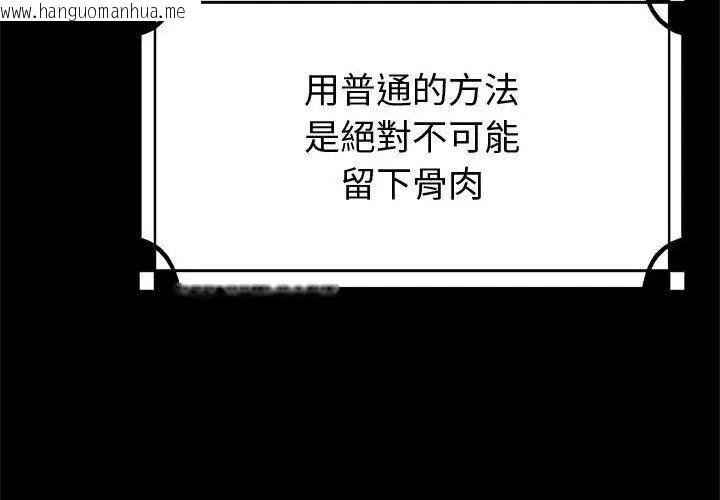 韩国漫画迷雾深处的诱惑/XX地下城韩漫_迷雾深处的诱惑/XX地下城-第35话在线免费阅读-韩国漫画-第146张图片