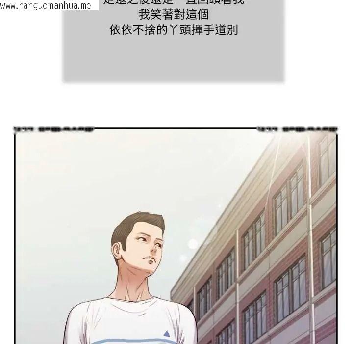 韩国漫画我的初体验韩漫_我的初体验-第26话在线免费阅读-韩国漫画-第40张图片