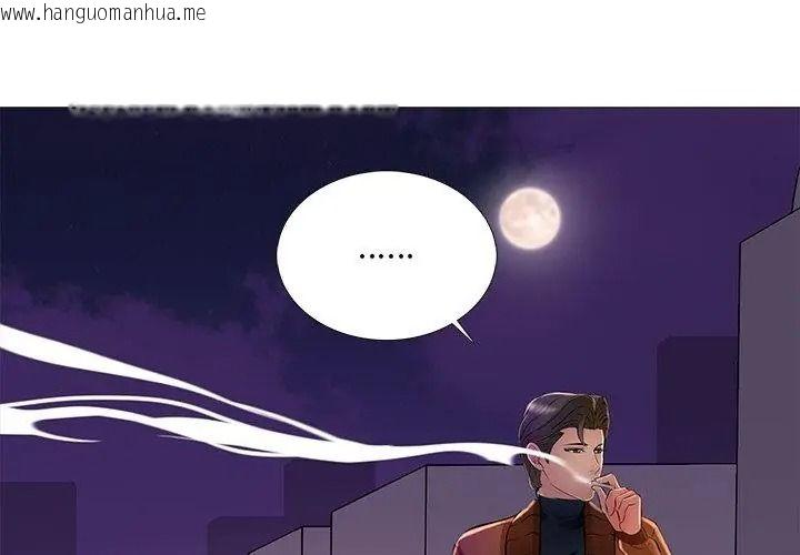 韩国漫画难解的三角关系韩漫_难解的三角关系-第31话在线免费阅读-韩国漫画-第71张图片