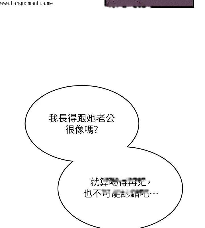 韩国漫画人妻回春馆韩漫_人妻回春馆-第17话-前所未有的快感在线免费阅读-韩国漫画-第14张图片