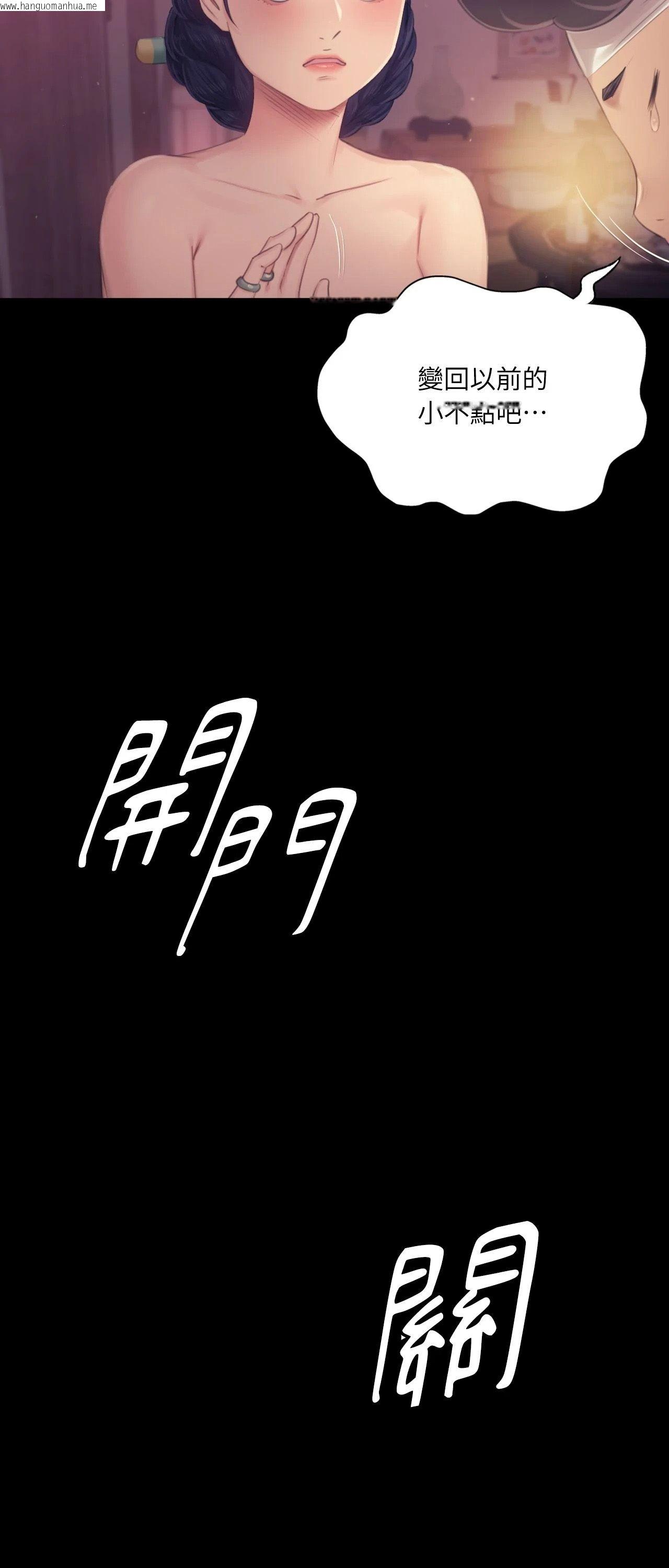 韩国漫画小姐韩漫_小姐-第123话在线免费阅读-韩国漫画-第35张图片