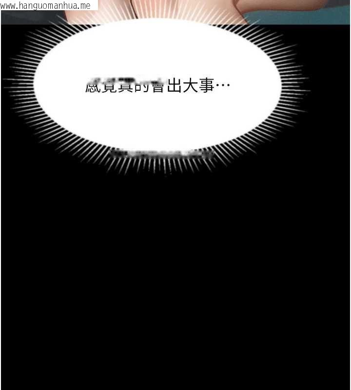韩国漫画堕落物语2韩漫_堕落物语2-第66话-原来部长想这样吃掉我在线免费阅读-韩国漫画-第109张图片