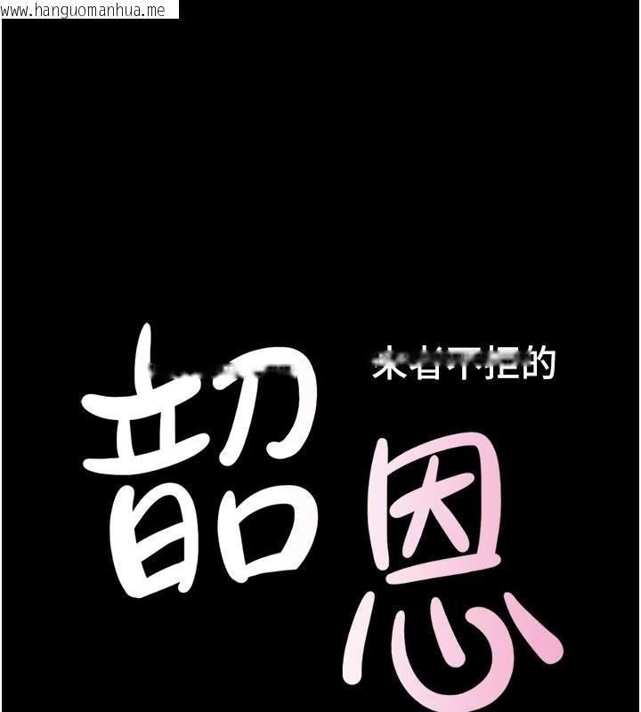 韩国漫画韶恩韩漫_韶恩-第111话-即将出道的韩国AV女优在线免费阅读-韩国漫画-第17张图片